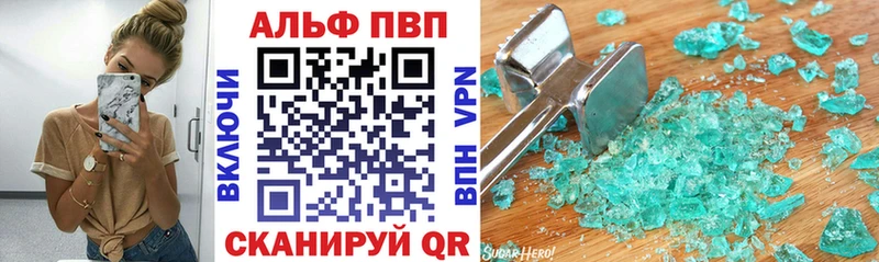 Alfa_PVP Соль  где купить наркоту  Дегтярск 