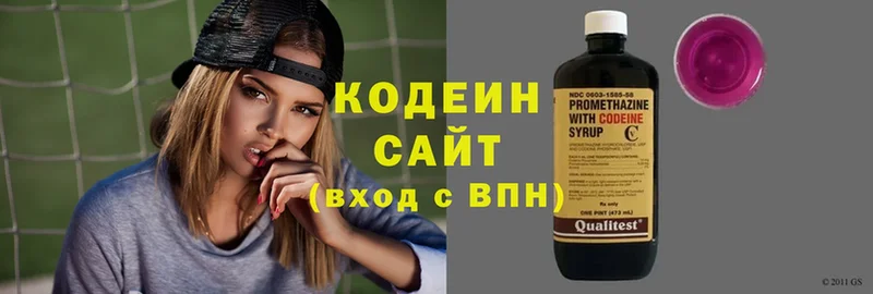 Кодеиновый сироп Lean напиток Lean (лин)  Дегтярск 