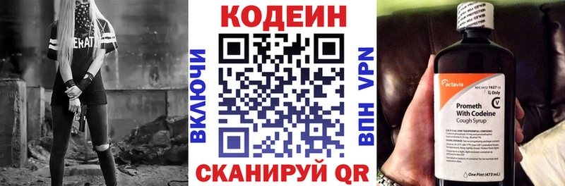 Кодеиновый сироп Lean напиток Lean (лин)  Дегтярск 