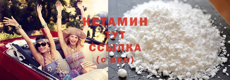 КЕТАМИН ketamine Дегтярск